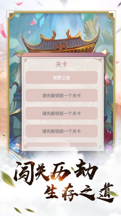 元神問道官方版ios 截圖1