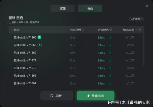 《星球重启》无法进入?快速解决攻略来啦! 1