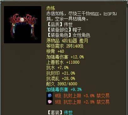 如何成为《大话西游》中的锻造师? 3