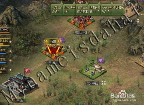 单骑救主攻略:如何顺利通关攻城掠地剧本 1