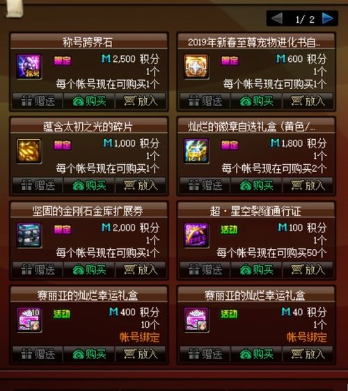 《无限暖暖》1.2春节兑换码有哪些? 4