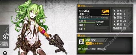 M950A在《少女前线》中的表现如何 1