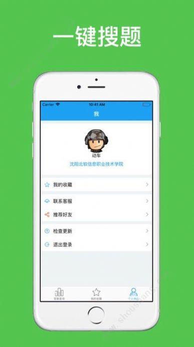 助課寶app 截圖3