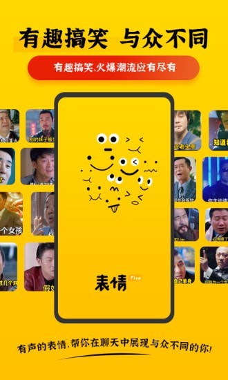 表情Plus 截圖2