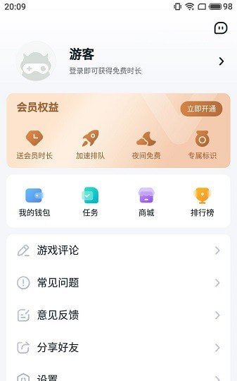 870游戏官网 截图3