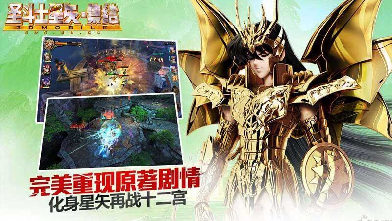 圣斗士星矢TV 截圖2