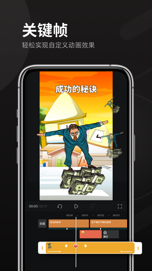 趣映app 截图3