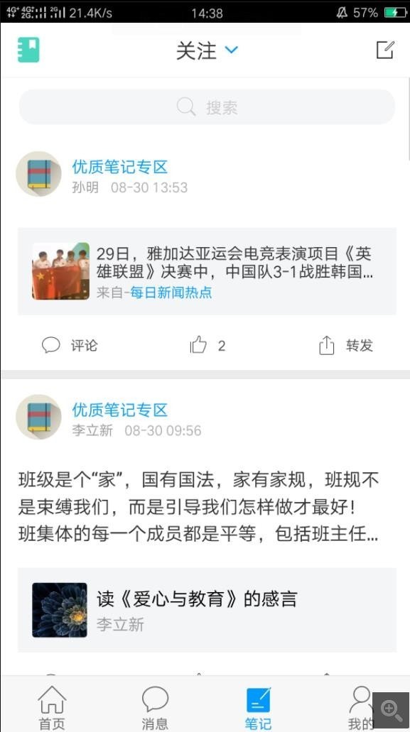 掌上龙图 截图2