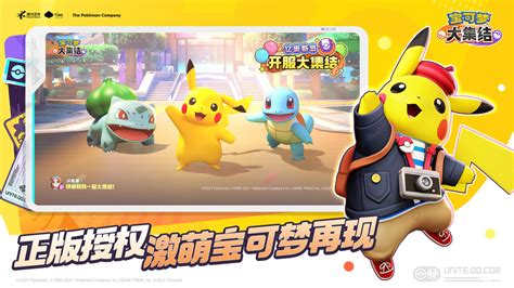 《宝可梦大集结》:如何拍摄宝可梦合照指南 2