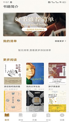 老白听书2025新版 截图3