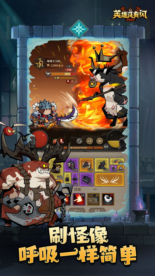 《英雄不朽:无闪之战的终极玩法揭秘》 3