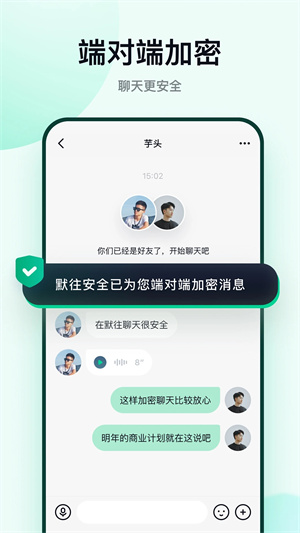默往最新版本 截图5