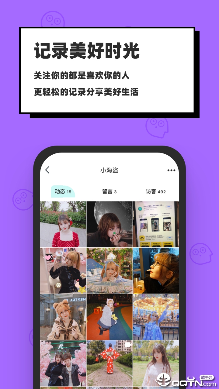 脸球app 截图5