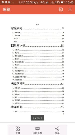 《时习知》官方网站访问链接 2