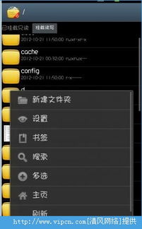 《re管理器》全面入门指南：轻松掌握高效文件管理技巧 3