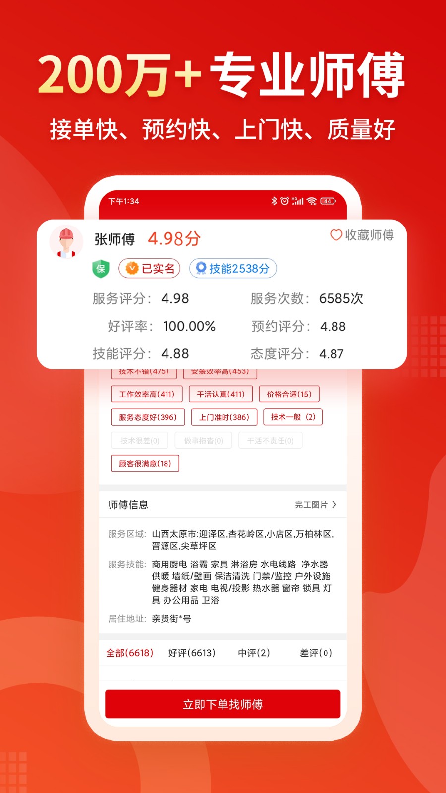 小象班班软件 截图3