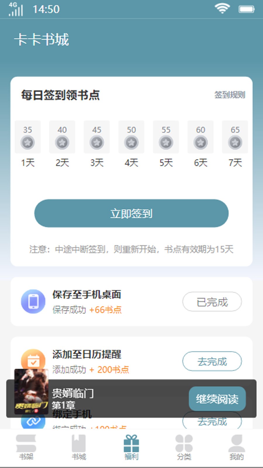 卡卡书城 截图3