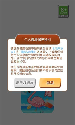 乐享拆红包 截图2