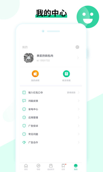 欢乐盒子 截图3