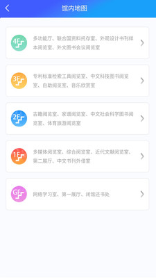 上海图书馆app 截图2