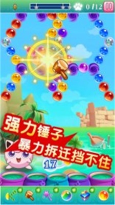 泡泡龙之宠物精灵 1