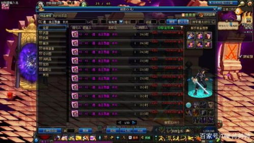 《地下城与勇士：起源》揭秘！妖气具现兑换地点全攻略 4