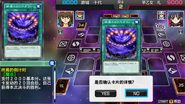 游戏王arcv卡片力量sp手机版 截图2