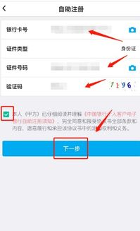 《一键解锁安全新境界:中原银行指纹密码设置全攻略》 3