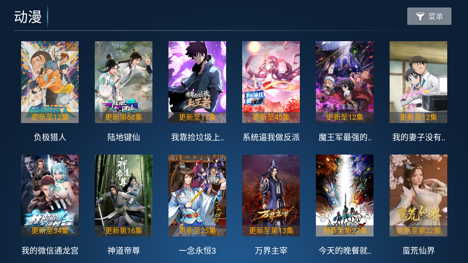 万豪影院TV版 截图6