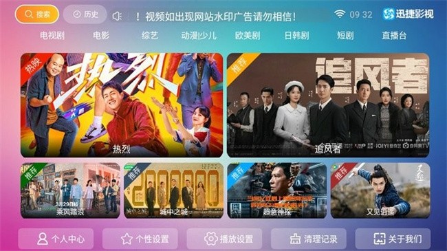 迅捷影视 截图4