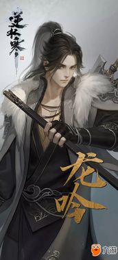 《《逆水寒手游》中，龙吟女角色有何独特魅力？全面特性大揭秘！》 3