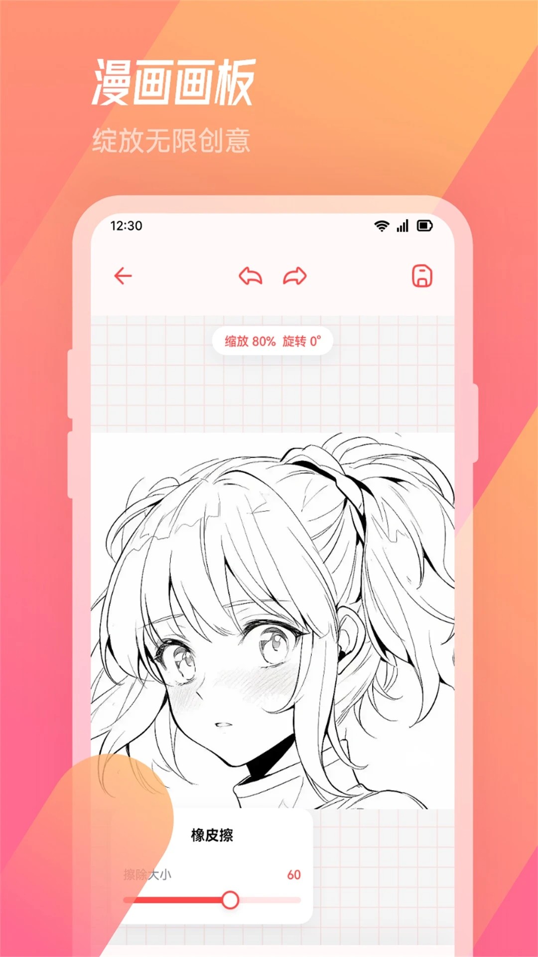 漫节奏漫画免费下载 截图3