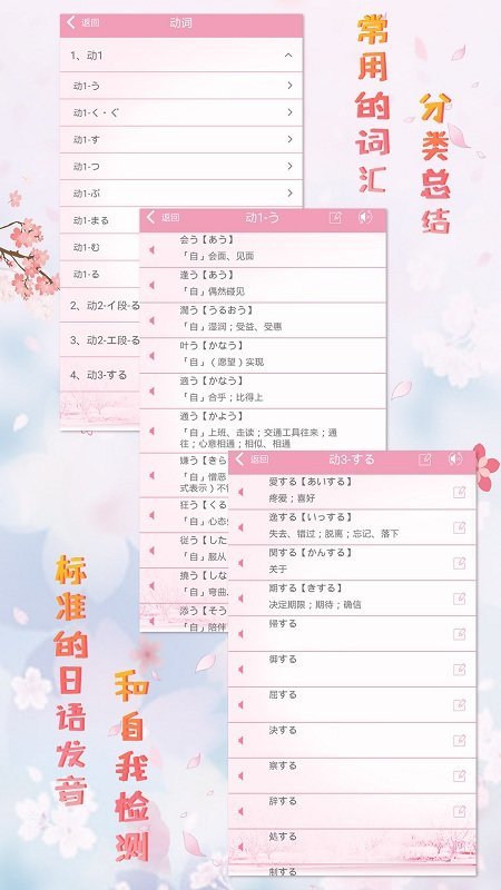 极速日语n1 1