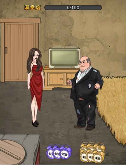 《文字找茬大师》相亲撮合秘籍:轻松通关全攻略 2