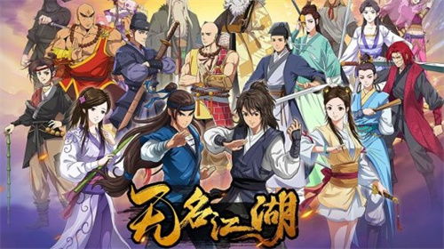 《无名江湖：阴拳武学顶级搭配策略》 4