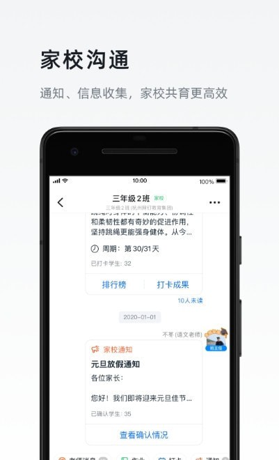 钉钉去广告版 截图3