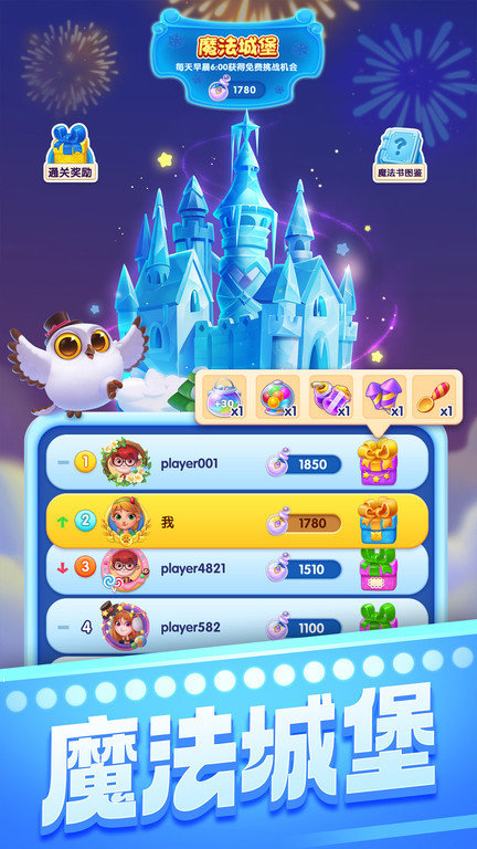 宾果消消消安卓版 1