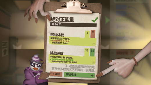 Human Resource Machine  1