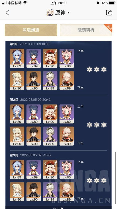 《原神》玛微卡融蒸队:顶级阵容搭配策略揭秘 4