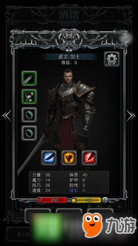 地下城堡2:幽灵战士最佳转职选择指南 3