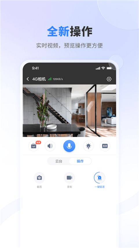 唯哆摄像头App 截图2