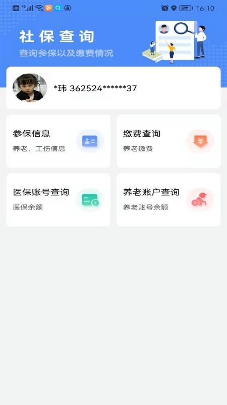 鹰潭智慧人社 1