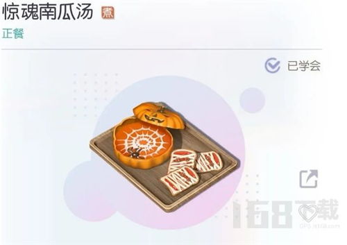 《以闪亮之名》万圣节活动怎么玩?攻略分享 3