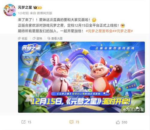 《元梦之星》蜡笔小新联动皮肤保底价格是多少？ 3