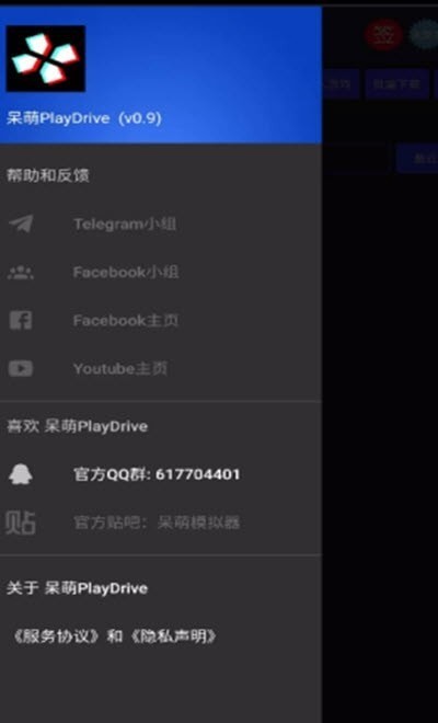 呆萌网盘app 1