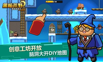 黑暗荒野2安卓版 截图3