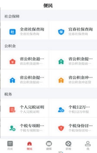 袁州发布 截图2