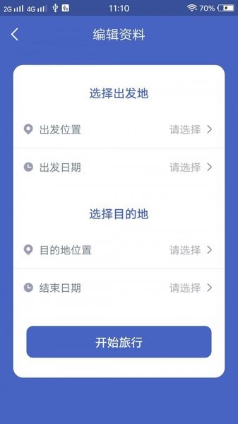 自由島app v2.5.6 截圖2