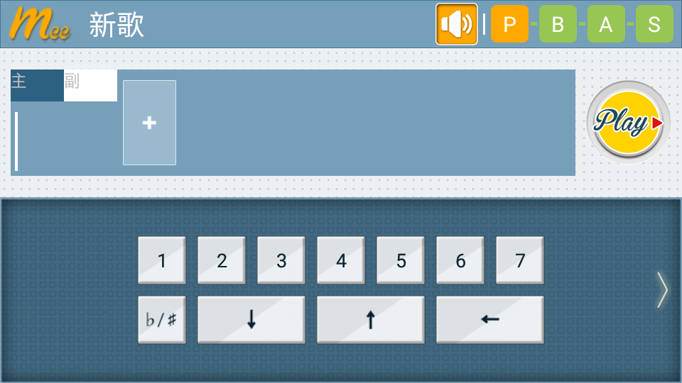 大作曲家app 截图3