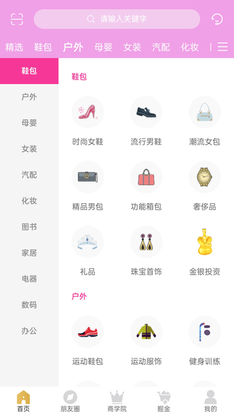 金榔头平台 v2.4.35 1